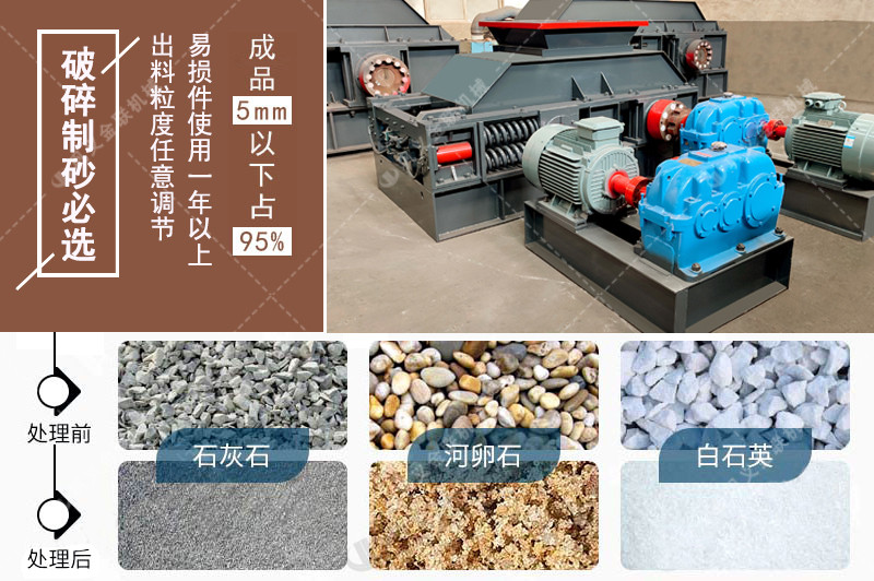 對(duì)輥破碎機(jī)-對(duì)輥式破碎機(jī)-雙輥破碎設(shè)備價(jià)格 對(duì)輥破碎機(jī)-對(duì)輥式破碎機(jī)-雙輥破碎設(shè)備價(jià)格